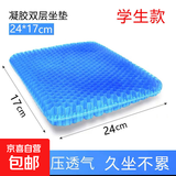 夏季凉垫冰垫蜂窝凝胶坐垫软屁垫办公室久坐冰凉汽车夏天屁股坐垫 学生款【16.5*23.5*2cm】