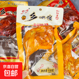 乡巴佬风味盐焗大鸭腿110g/个 开袋即食卤味熟食盐焗味 盐焗味5包