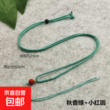 细绳吊坠挂绳玉绳手工编织翡翠项链绳挂脖吊坠绳调节饰品挂绳 秋香绿+顶珠