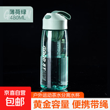 【京东物流】便携滤网随手杯太空杯塑料杯茶杯防摔带刻度水杯学生 薄荷绿480ml1个