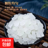 咖啡伴侣云南黄冰糖黄冰糖白冰糖家用速溶冲水泡茶 白冰糖 200g