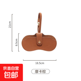 日本眼镜收纳包便携式女墨镜盒眼镜夹保护套随身时尚近视眼镜盒男 摩卡棕【荔枝纹皮革】