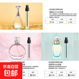 【大牌同香】香水小样3ml无人区玫瑰黑鸦片蔚蓝旷野淡香持久留香 优雅女香3支 真我+尼罗河+粉邂逅