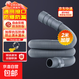 适用小天鹅美的海尔等全自动波轮滚筒洗衣机接水管进水管排水管延长管下水管送卡箍 2米加厚高弹力洗衣机排水管+送卡箍