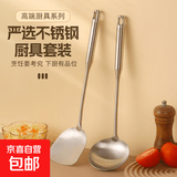 加厚手柄不锈钢锅铲汤勺酒店餐厅厨师炒菜烹饪创意厨具勺铲子套装 加厚【锅铲汤勺】两件套