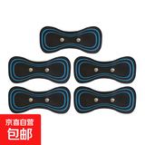 EMS脉冲按摩贴肩颈按摩器颈椎按摩仪智能迷你按摩腰部颈部全身家用多功能小型按摩贴 替换贴片（五张）-无主机 充电款