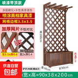 荡秋千阳台花架户外庭院防腐木围栏栅栏隔断花箱爬藤架花园装饰架 带顶90*200箱高40cm