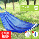 户外吊床防侧翻加厚透气冰丝室内单双人加宽秋千成人儿童野营 带棍冰丝蓝色