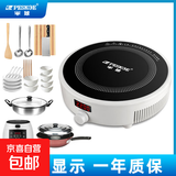 半球（PESKOE）家用电磁炉圆形宿舍2200W爆炒菜火锅煲汤多功能一体带炒锅全套装防水正品节能省电新款电池炉灶 电磁炉+炒锅+汤锅+菜刀板+3升电饭煲+瓷碗碟