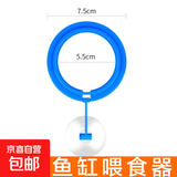 宠物鱼食投喂圈 喂食圈水族箱鱼缸投食圈鱼粮鱼饲料投食器 鱼缸喂食器-蓝色圆形-1个
