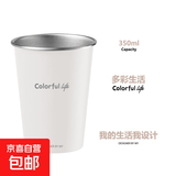 304不锈钢直饮杯 简约便携咖啡杯 户外露营杯啤酒杯 多彩生活系列 350ml直饮杯Colorful life米白