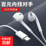 【全网低价】有线耳机type-c接口降噪适用苹果15安卓华强北高品质小米华为耳机性能稳定 Type-C口（C口手机全通用）