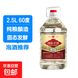 四川高粱酒浓香原浆纯粮老酒泡酒大桶装试饮装 60度 2.5L 1桶 纯粮白酒