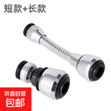 厨房不锈钢水龙头花洒节水器加长旋转防溅喷头喷雾延伸器起泡器 轻松防溅水：短款+长款-2个装