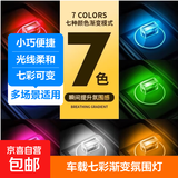 车载usb呼吸氛围灯照明系统车内变色无线夜灯车居多用护眼装饰 七彩1个