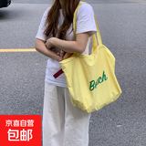 【网红爆款】大容量精致日系甜美抽绳手提包托特包通勤字母帆布包 爆款黄色 大包