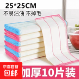 五层加厚百洁布清洁去污抹布厨房洗碗布去油污神器强力吸水巾 5层加厚棉纱百洁布-10条装
