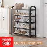 鞋架子简易多层家用门口结实防锈鞋架宿舍出租屋落地组装收纳鞋柜 ⭐【加粗防锈款】5层65CM-黑色