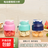 果汁杯杯子 榨汁机专用果汁杯便携家用多功能果汁机 户外必备配杯子 蓝色榨汁杯+胖胖杯（套装）