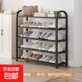 鞋架子简易多层家用门口结实防锈鞋架宿舍出租屋落地组装收纳鞋柜 ⭐【加粗防锈款】5层80CM-黑色