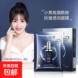 小黑瓶烟酰胺抗皱面膜补水保湿缩毛孔控油抗痘淡纹抗衰老 【两盒装】20片