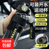 【京东物流】大容量运动水杯塑料水壶便携带吸管耐高温健身学生男 深邃黑1200ml