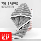 干发帽超强吸水速干珊瑚绒加大加长包头发浴帽女擦头大毛巾浴巾 加厚干发帽【灰色】1条
