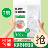 免撕透明保鲜膜套食品级pe膜保鲜袋碗罩剩饭菜松紧一次性碗套 200只升级加厚款