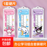 套尺4件套库洛米学生多功能三角板尺子量角器宇航员 【限时低价】库洛米硬套尺4件