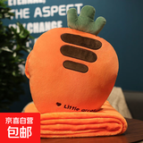 卡通办公室抱枕被子两用二合一靠枕汽车内靠垫多功能午睡毯子批发 胡萝卜 暖手抱枕35cm+中毯(90cm*1.7m)