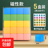 磁性正方体教具磁力立体图形小正方体数学几何体模型小学一到五年级形状认知磁力立方体小方块磁吸 【强磁正方体】5盒100个（送5张贴纸）