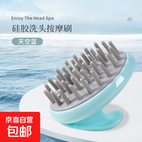 硅胶洗头刷头发按摩梳洗头神器清洁头皮油清理止痒洗发头部经络梳 【天空蓝】解痒不缠发长短发通用 无规格