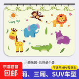 汽车遮阳帘侧窗滑轨式窗帘宝宝车内侧窗隐私帘轨道防晒隔热遮光帘 【小熊乐园】绷带＋嵌入式轨道 【专车专用】后排一对