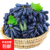 【现摘】蓝宝石金手指葡萄新鲜孕妇水果整串美人指鲜果无籽黑提子 净重0.7斤