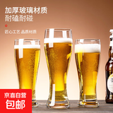 【采销精选】啤酒杯精酿扎啤杯套装玻璃杯家用冷饮杯酒杯 细腰啤酒杯450ml 4个装