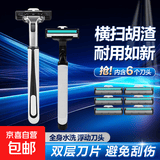 【京东配送】手动剃须刀手动刮胡刀防刮伤双层刀片旅行便携刮胡刀男士非电动老式刮胡子刀金属刀架剃须泡沫 专享价【1手柄+1头】