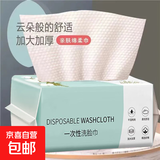 一次性抽取式洗脸巾加厚洁面巾美容院卷巾棉柔巾擦脸卸妆洗面巾 1包-【30抽】