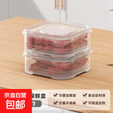 冰箱冻肉分格盒子冷冻收纳盒保鲜盒厨房食物收纳分装盒 2个装【650ml】