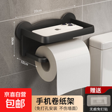免打孔卫生间纸巾盒厕所抽纸卷纸洗手间收纳浴室置物架壁挂 黑色双层卷纸架免打孔配件