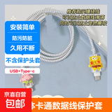 数据线保护套type-c苹果华为防折断通用缠绕13充电器20W立体可爱防污防脏防宠物撕咬安装简单 海绵宝宝派大星三件套-type-C口+USB口