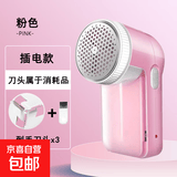 【经典爆款】家用毛球修剪器 充电式毛衣物大衣去球器 便捷宿舍差旅剃毛机打毛器粘毛器 插电款标配粉色+2刀头