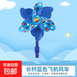七彩旋转风车儿童滑板车自行车婴儿推车装饰挂件小风车户外玩具 蓝色长杆-飞机-1个装 无规格
