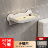 免打孔卫生间纸巾盒厕所抽纸卷纸洗手间收纳浴室置物架壁挂 白色单层手机架免打孔配件