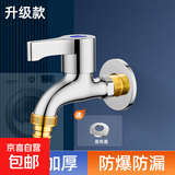洗衣机水龙头四分普通家用防溅水单冷入墙式拖把池自来水专用龙头 洗衣机龙头-尖嘴