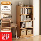 实木书架一体靠墙落地置物架松木窄缝柜家用收纳柜子客厅简易书柜 5层【免漆松木板】50x25x136CM
