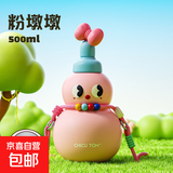 奇古堂儿童吸管葫芦杯 大容量保温杯 学生旅行便携水壶 粉墩墩-316内胆