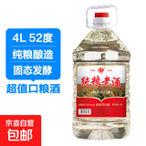 四川高粱酒浓香原浆纯粮老酒泡酒大桶装试饮装 52度 4L 1桶 纯粮老酒