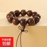 金丝檀木手男士手链佛珠文玩绕指柔盘玩檀香木质男士手链男生礼物 20mm*12颗（精品顺纹）