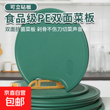 家庭食品级切菜板砧板抗菌防霉塑料砧板剁肉板小菜板子可旋转站立 可站立砧板-1个 圆形
