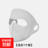 新款全脸防晒面罩夏季防太阳光高颜值脸基尼冰丝骑行防尘口罩 全脸防晒面罩【浅灰】